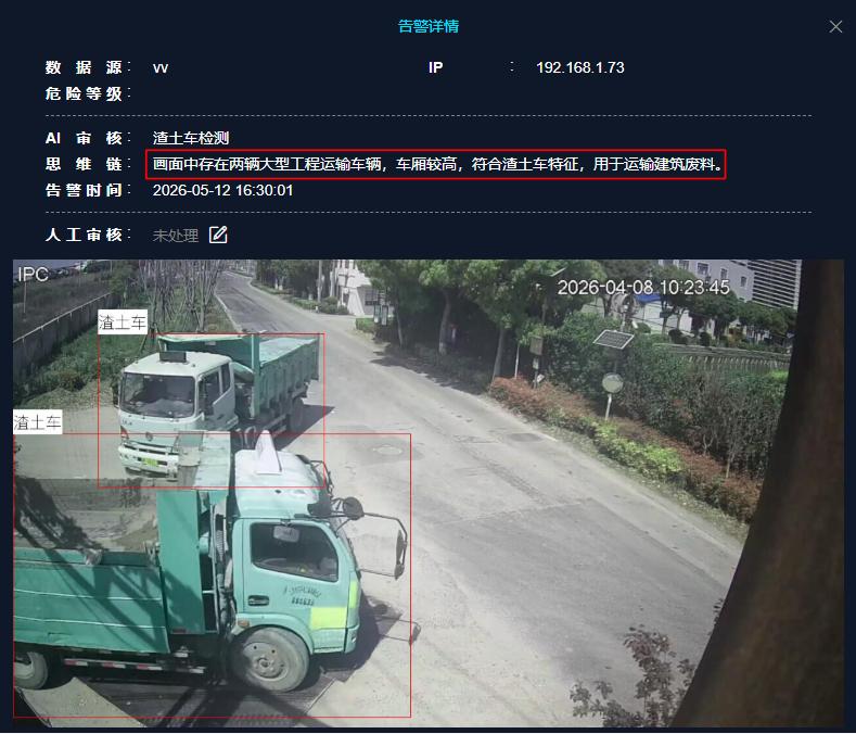 1渣土车检测.jpg