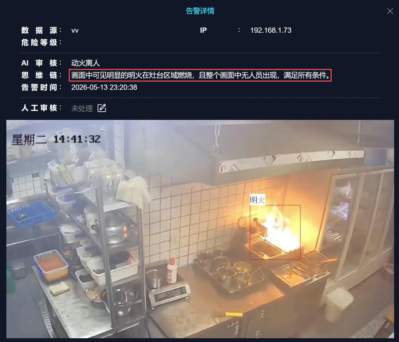 13动火离人.jpg