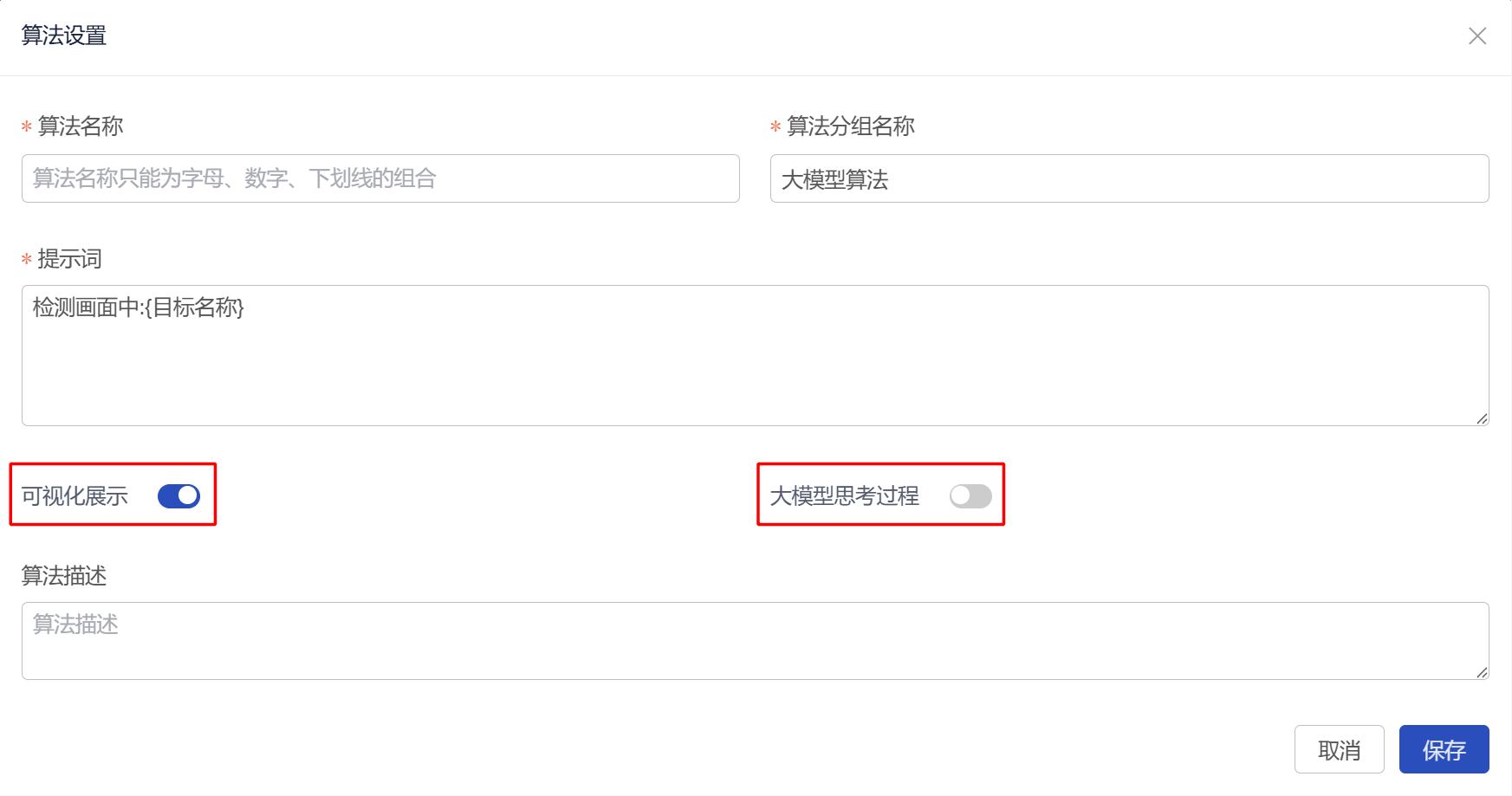 2算法设置.jpg