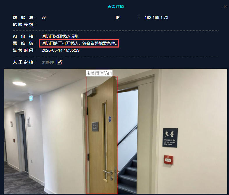 15未关闭消防门.jpg