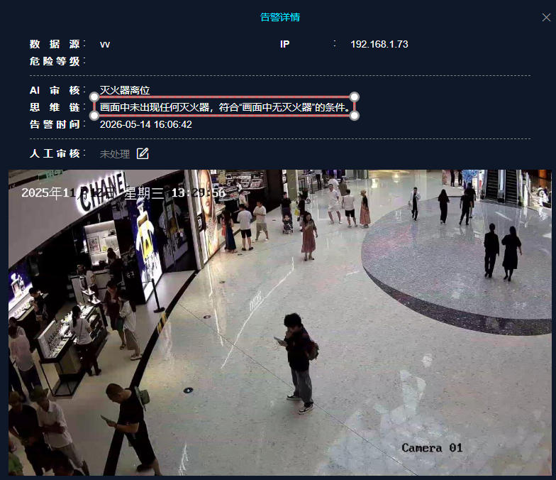 14灭火器离位.jpg