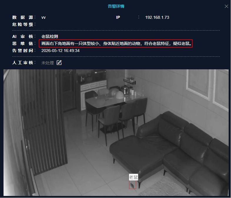 2老鼠检测2.jpg