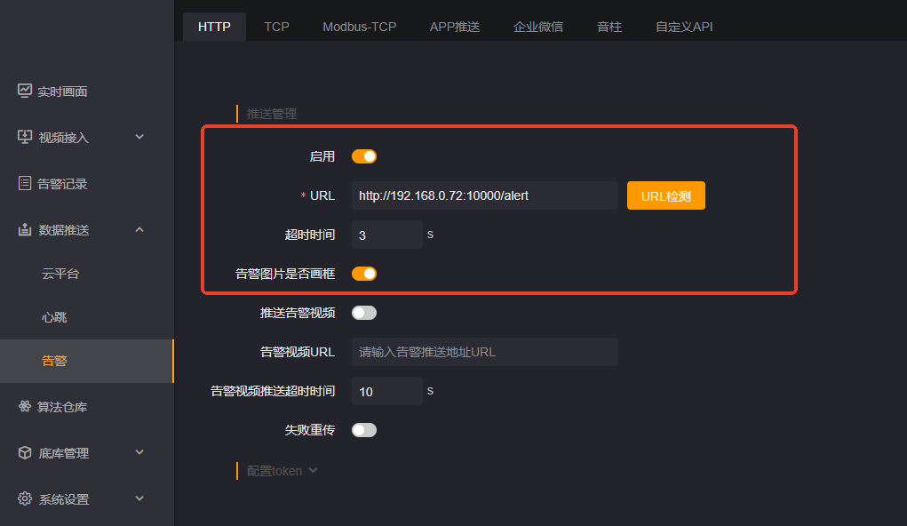 httpcfg.png