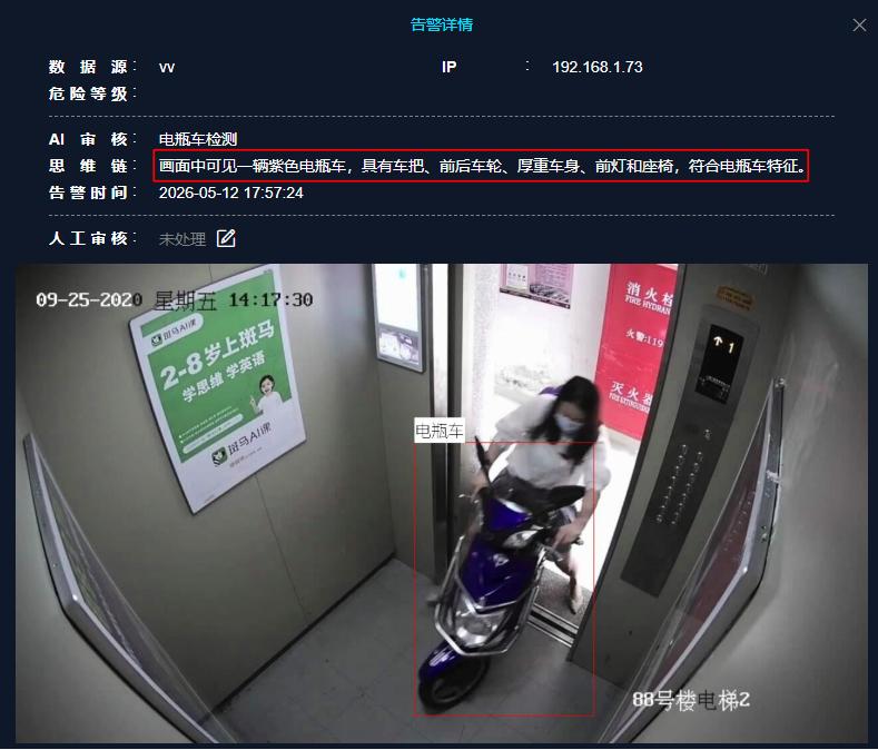 7电瓶车检测.jpg
