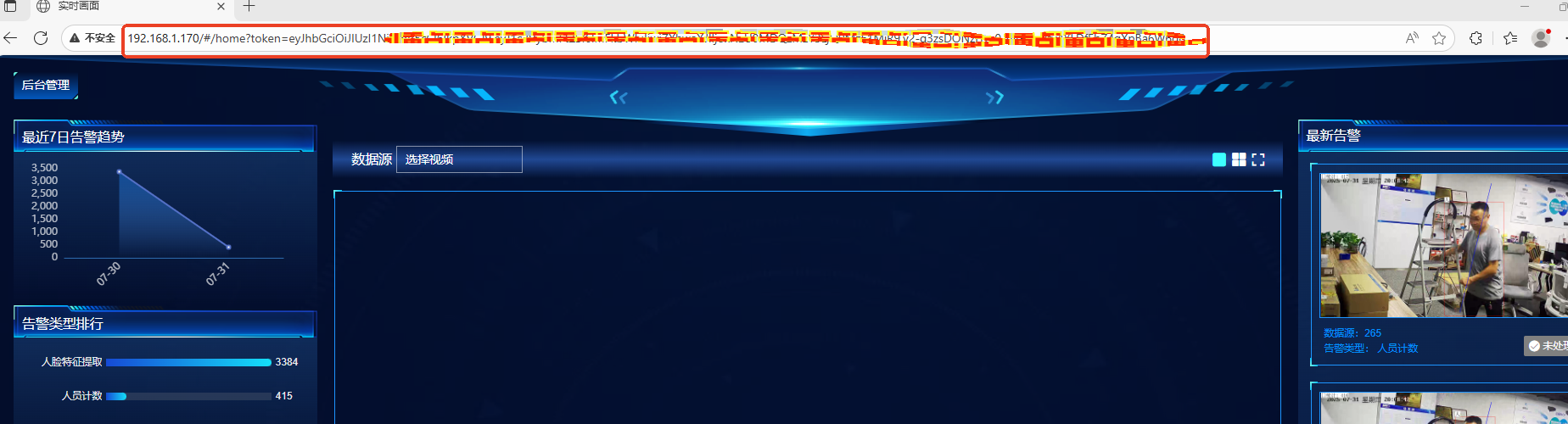 token访问.png