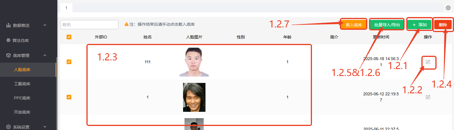 1.2人脸.png