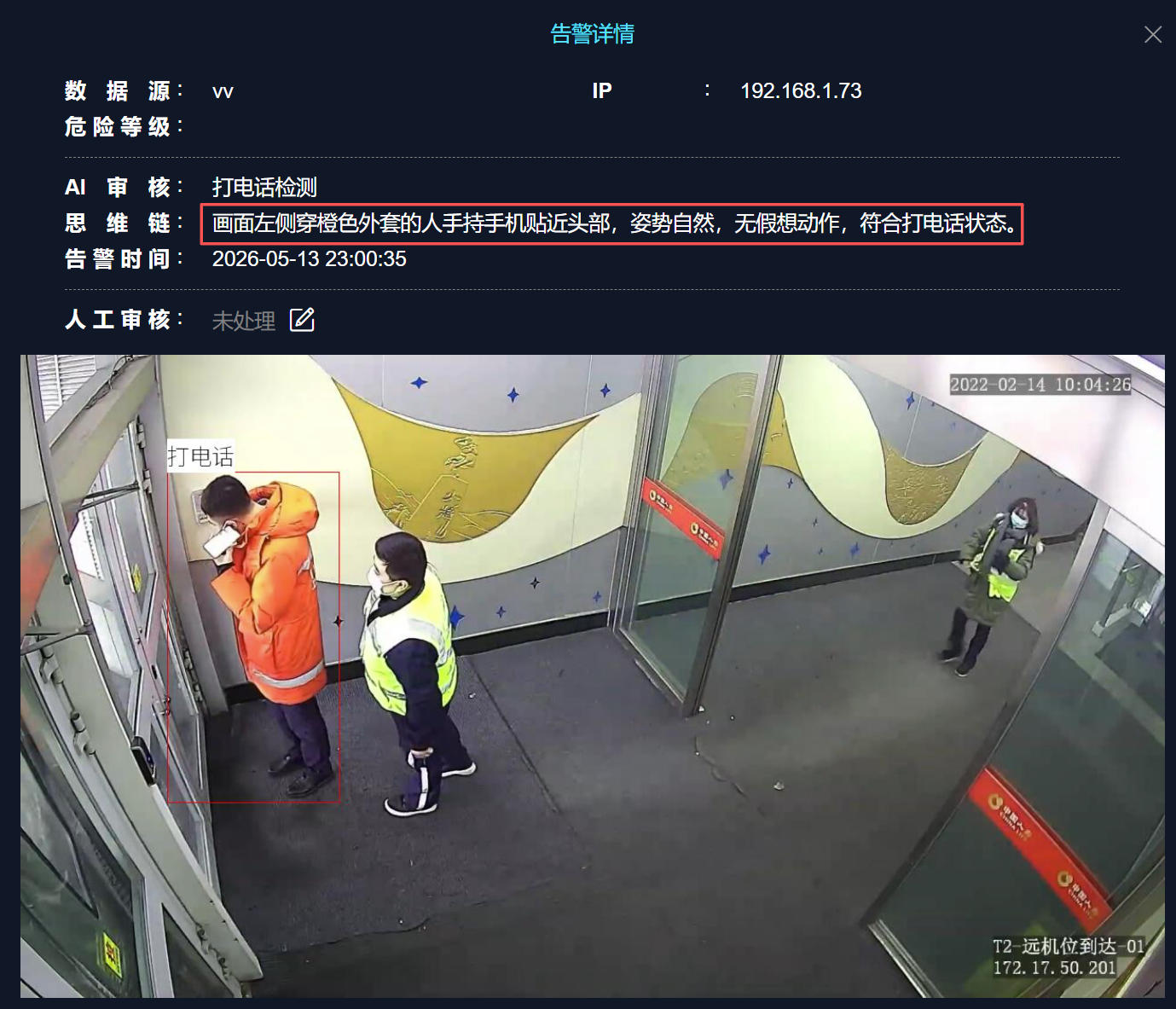 12打电话检测2.jpg