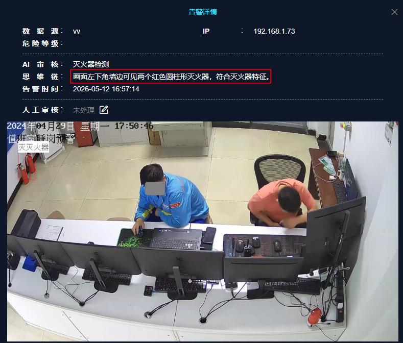 3灭火器检测.jpg
