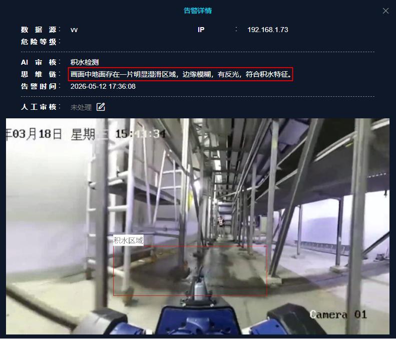 6积水检测.jpg