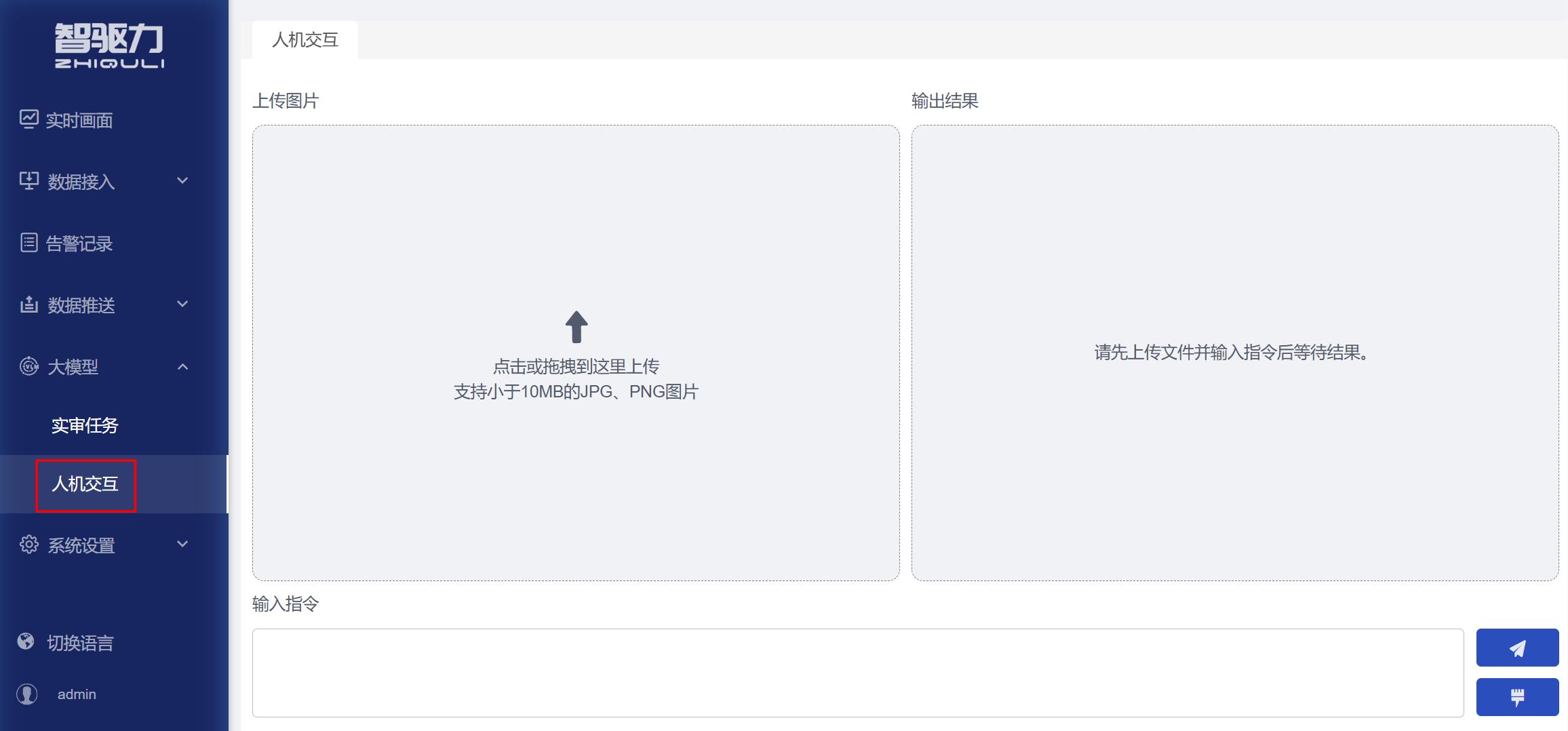 8人机交互.jpg