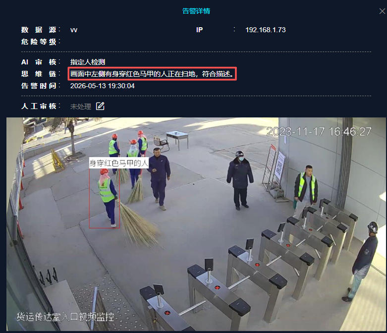 11指定人员检测2.jpg