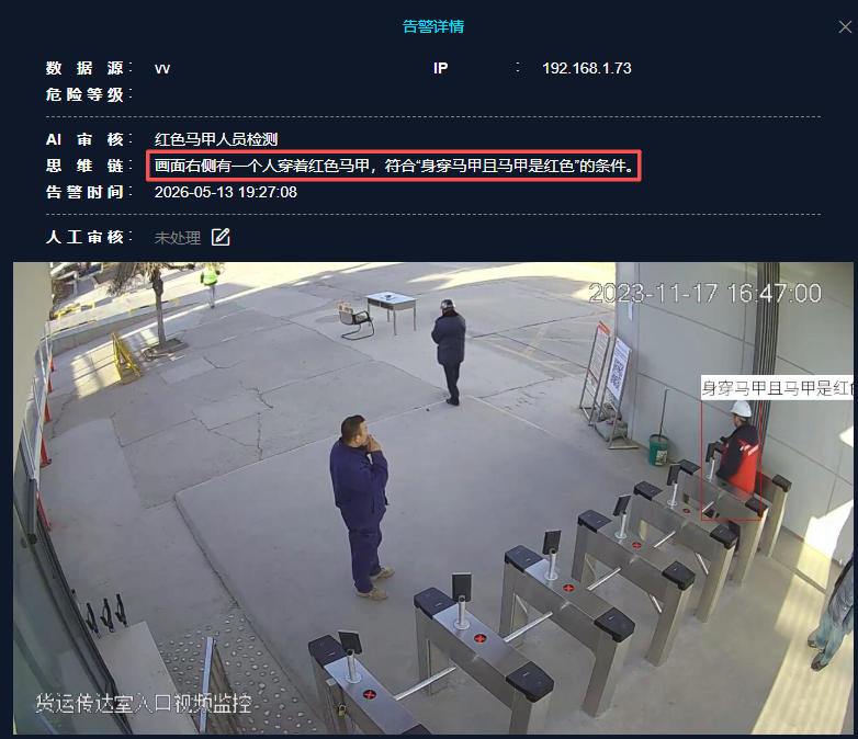 11指定人员检测.jpg