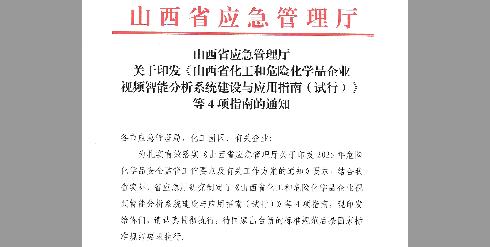 文件.png
